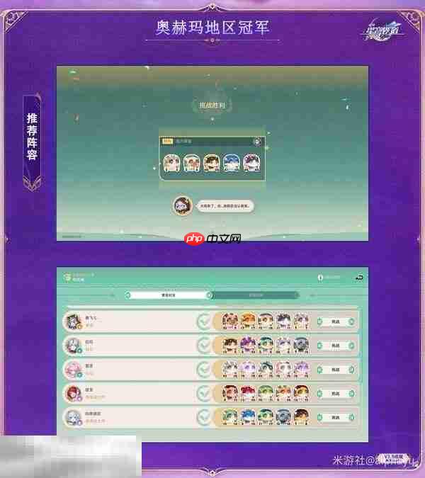 崩坏星穹铁道3.8与你同行的回忆新增成就达成攻略