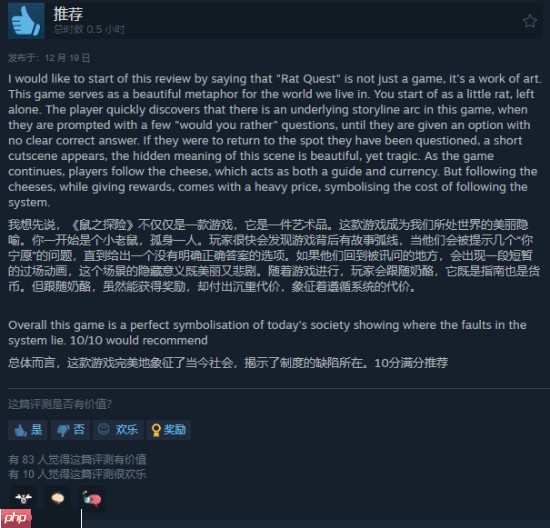 Steam喜加一:《Rat Quest》限时免费领取 看似简单却暗藏“HELP”求救信息