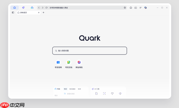 夸克小游戏怎么开启高帧模式_夸克小游戏高帧率启用步骤【进阶】
