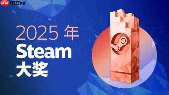 2025年Steam大奖提名公布!多款国产佳作入围