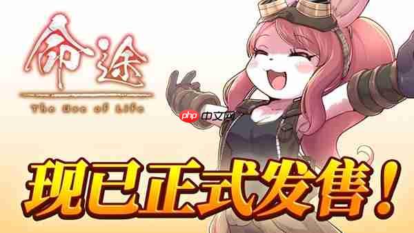 游戏书风格多结局角色扮演游戏 《命途》 已在steam上转为正式发售！