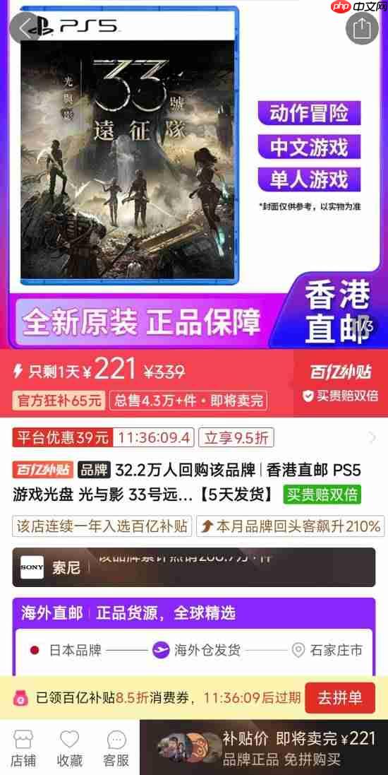 《光与影:33号远征队》百亿补贴好价!TGA年度获奖未涨价