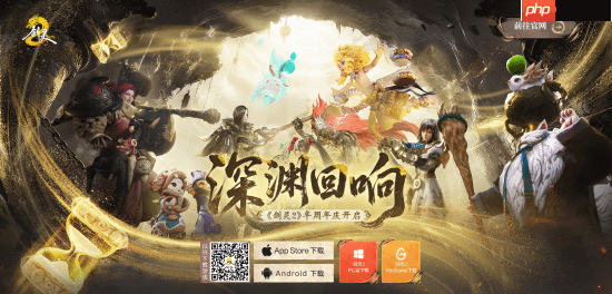 《剑灵2》韩服即将停止服务!将更多精力投入到新作以及加强全球市场竞争力