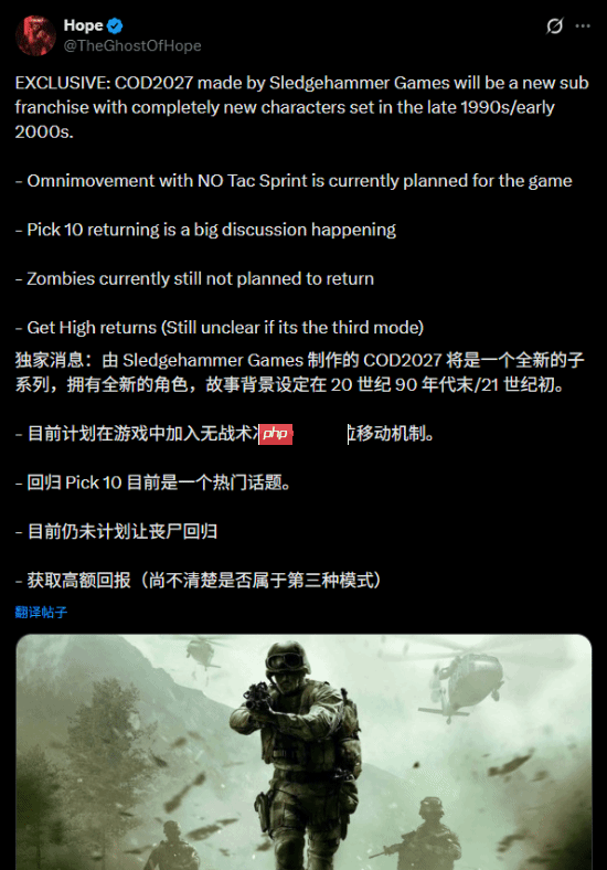 2027年《COD》出新的子系列？僵尸模式可能要没！