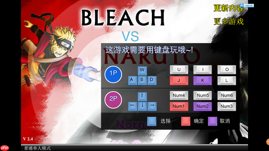 死神vs火影变身连招大全