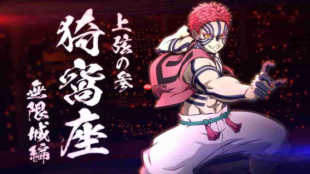 《鬼灭之刃 火之神血风谭2》DLC角色“无限城猗窝座” 12月19日上线