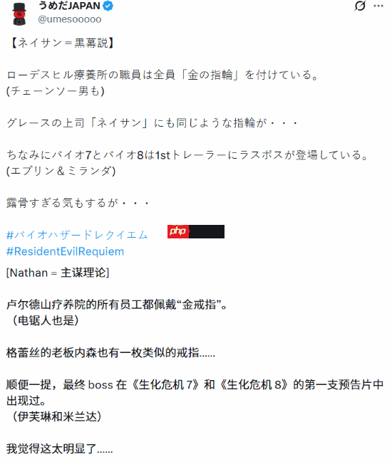 《生化危机9:安魂曲》格蕾丝上司或是最终Boss?玩家发现蛛丝马迹