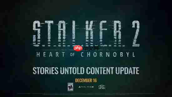 PS5版也有!《潜行者2》发布超大更新:新增故事线