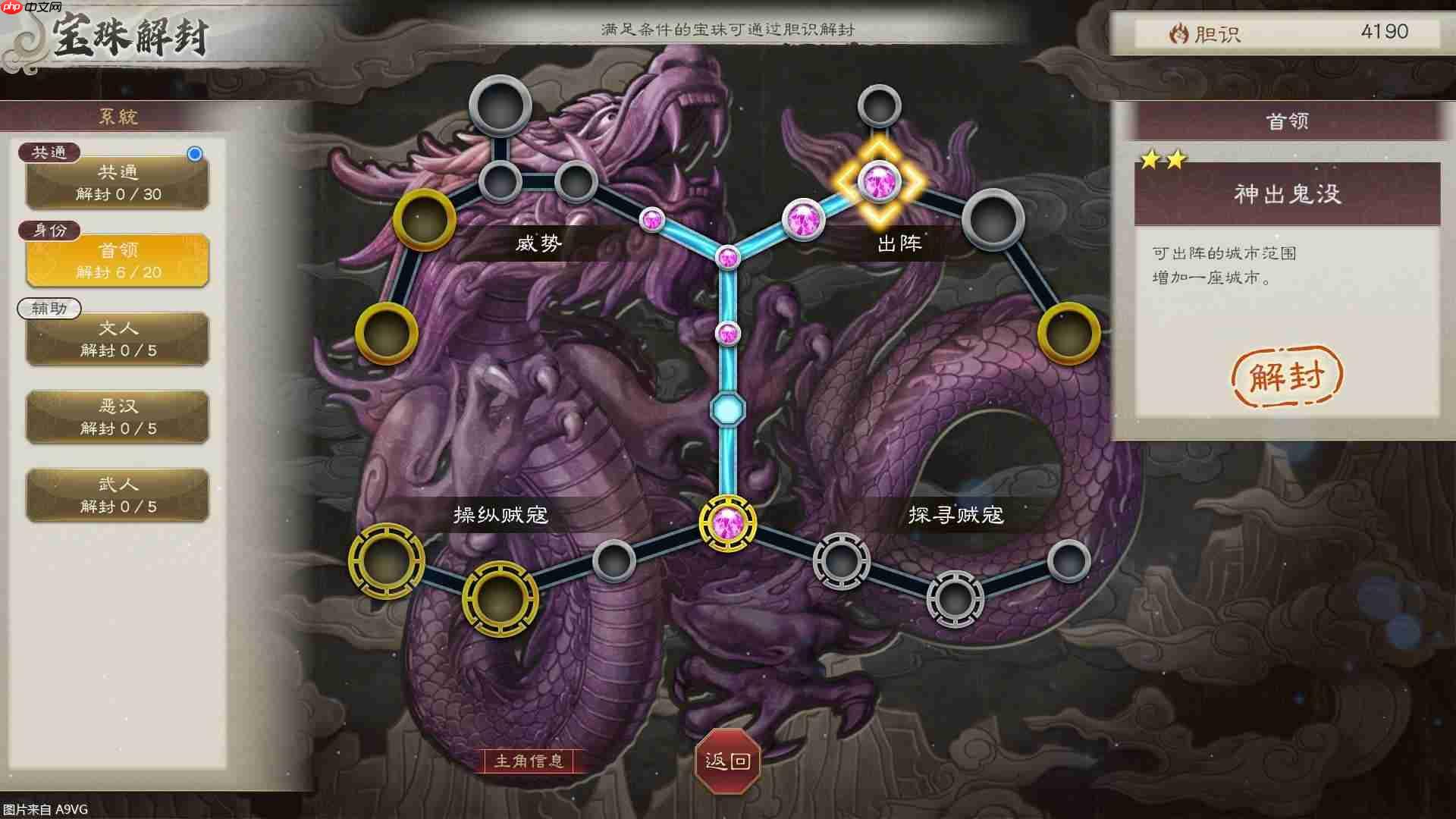 《三国志8 REMAKE with 威力加强版》公开游戏实机演示