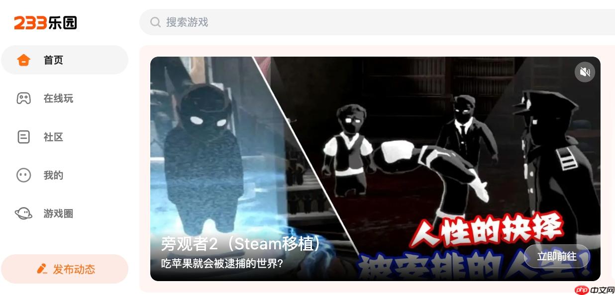 233乐园免费网页版_233游戏点开即玩小游戏