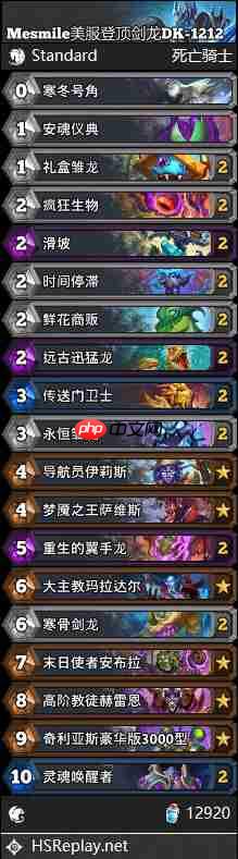 炉石传说标准剑龙DK卡组怎么搭配-炉石标准剑龙DK卡组分享12月