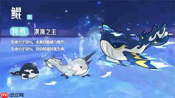 山海进化录溟海之主鲲养成攻略