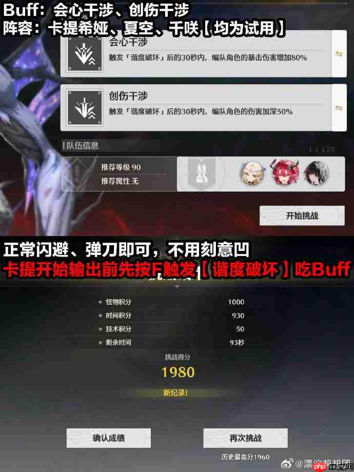 鸣潮仿声战略第一关怎么过-鸣潮仿声战略第一关攻略