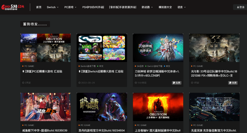 switch520游戏白嫖网网页版 switch520最新网站入口地址