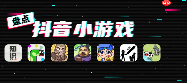 抖音小游戏贪吃蛇大作战小游戏入口直达 抖音小游戏在线畅玩无需安装