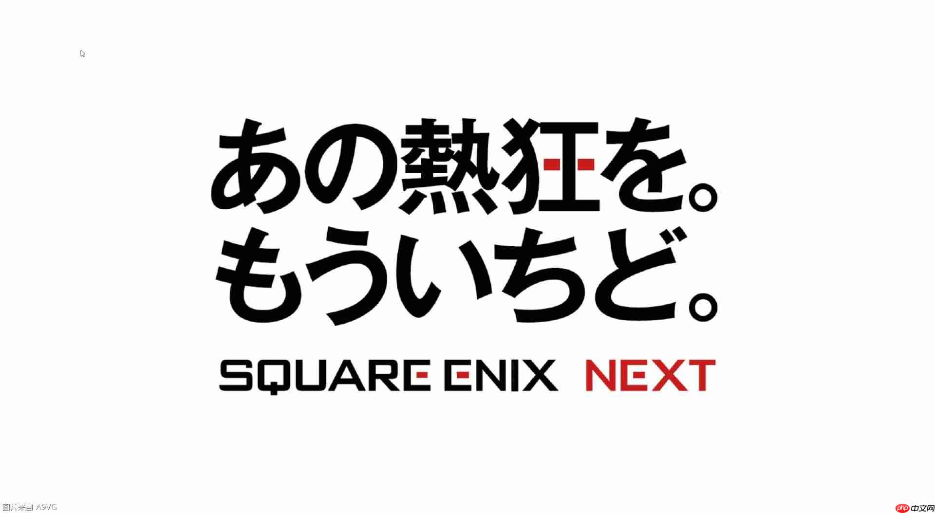3D投资公开报告:直指Square Enix控股经营问题