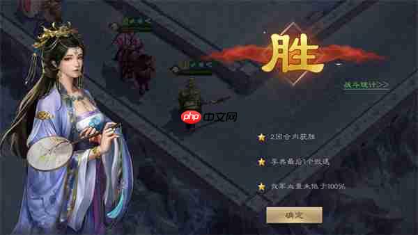 新三国志曹操传12期南华幻境9-2攻略