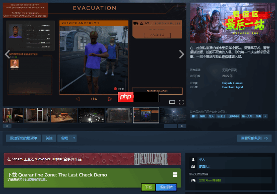 末日管理新游《检疫区 最后一站》上架Steam:免费Demo现已开放试玩