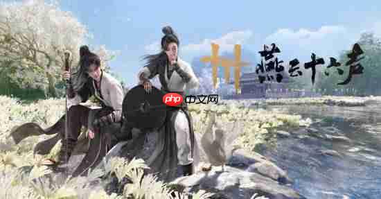 网易《燕云十六声》周年庆重磅福利：258元时装免费送