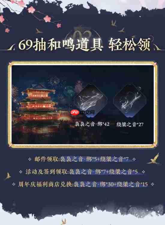 网易《燕云十六声》周年庆重磅福利：258元时装免费送