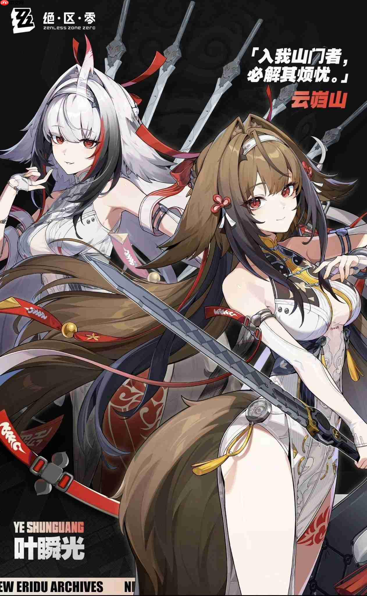 绝区零叶瞬光什么时候上线-绝区零叶瞬光上线时间一览