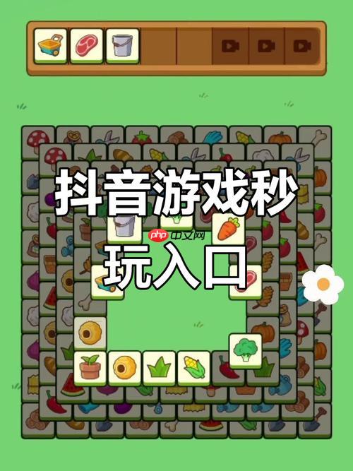 抖音帮帮小姑娘网页版免费秒玩 抖音帮帮小姑娘在线无需登录