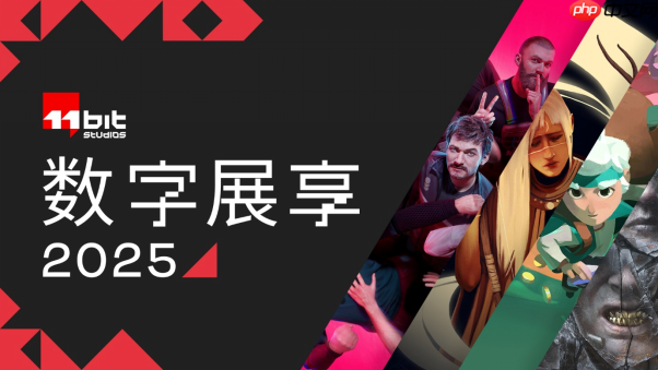 11位工作室首届数字展享重磅揭晓新内容