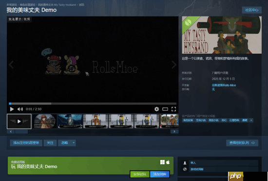 悬疑类视觉小说《我的美味丈夫》上架Steam：现已开放Demo试玩
