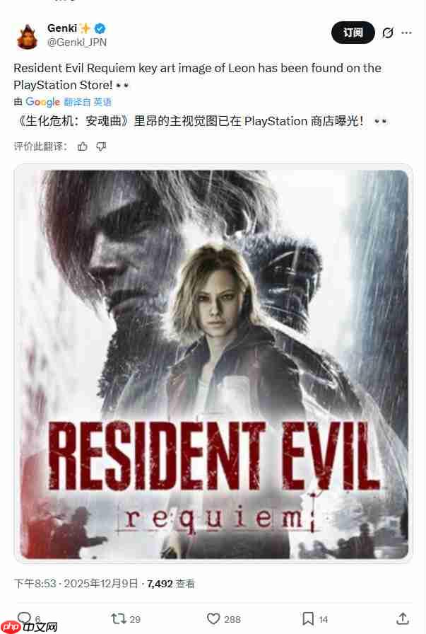 里昂还是来了!《生化危机9》新视觉图泄露