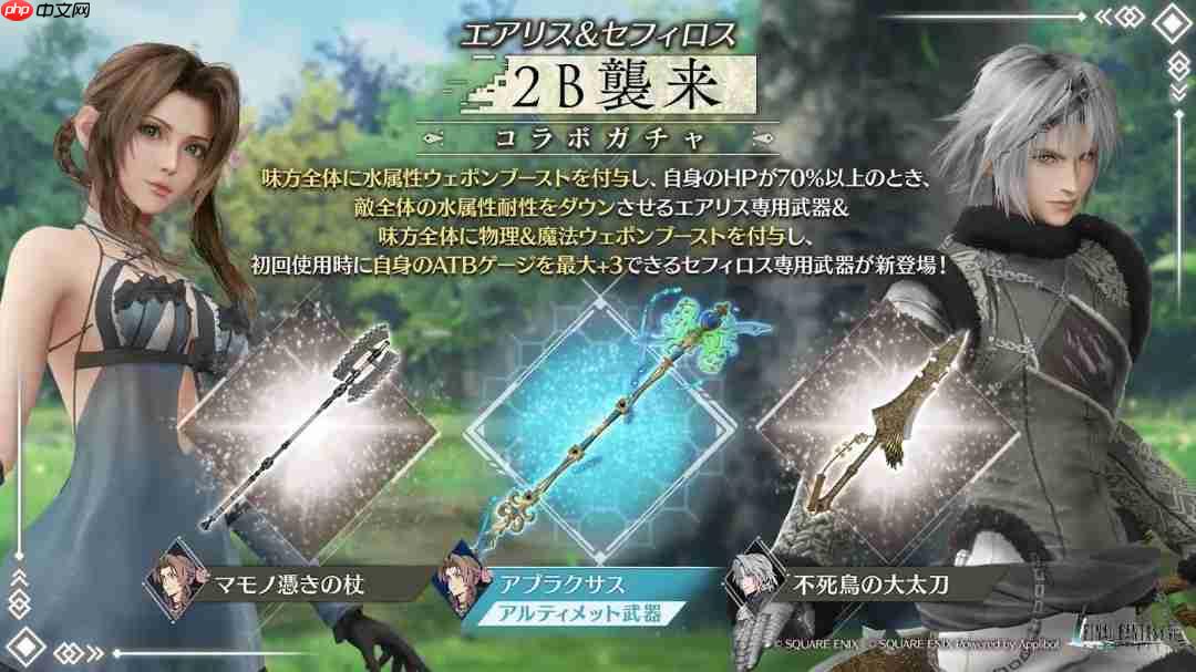 《最终幻想7：永恒危机》联动《尼尔》新服装 爱丽丝身着凯妮暴露内衣