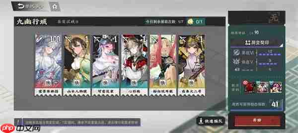 物华弥新九幽行域纯助战九十关40难度攻略