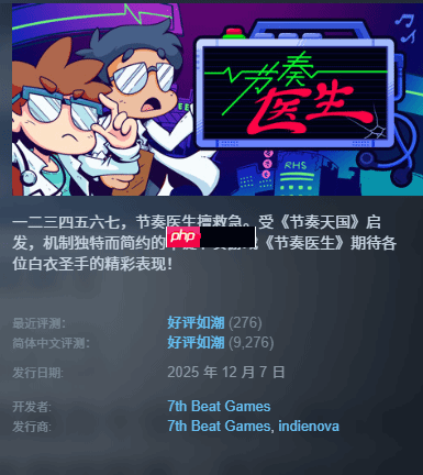 Steam好评如潮!IGN给超好玩音游打出9分:太上头