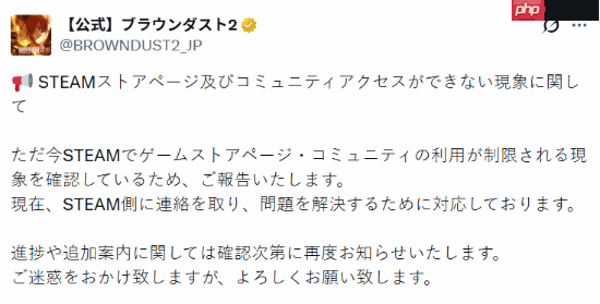 《棕色尘埃2》Steam突然下架 官方回应来了！