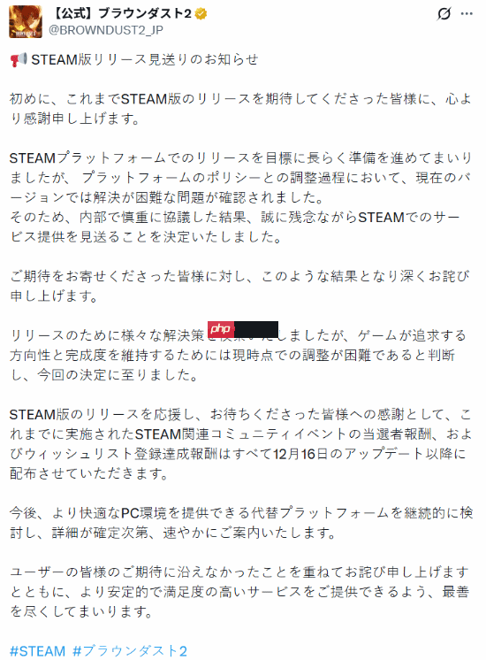 痛苦决定！《棕色尘埃2》官宣登陆Steam计划泡汤