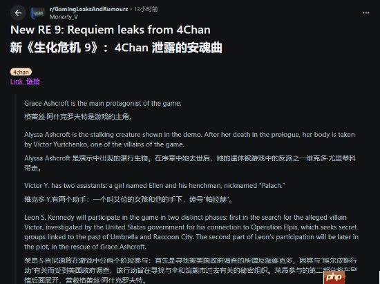 曝《生化9》最新泄露 多位老角色回归主线?