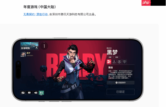 苹果“App Store Awards”中国大陆地区获奖名单公布:《无畏契约》手游斩获年度最佳游戏