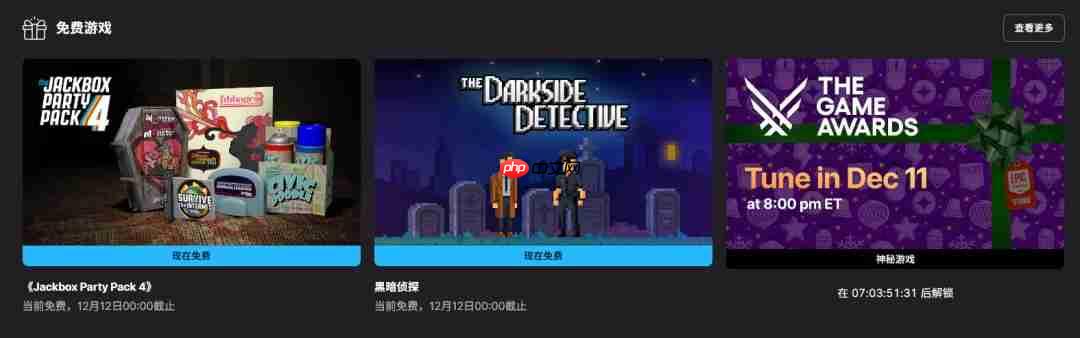 Epic喜加二:《黑暗侦探》《《杰克盒子的派对游戏包4》