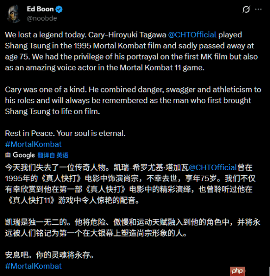 凯里·川田博之去世 《真人快打》制作人发文缅怀:首个塑造“尚宗”形象的演员