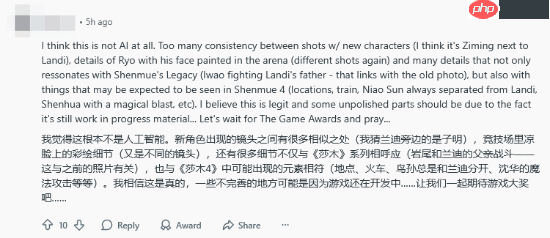 疑似《莎木4》预告泄露！你觉得是AI还是真的？