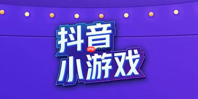 抖音小游戏跳一跳达人小游戏在线玩 抖音小游戏游戏网址入口在线玩