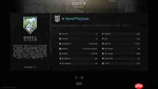 国人玩家拿下全球首通!《逃离塔科夫》救世主结局