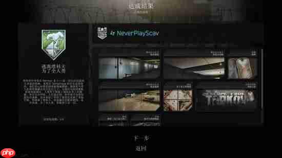 国人玩家拿下全球首通!《逃离塔科夫》救世主结局