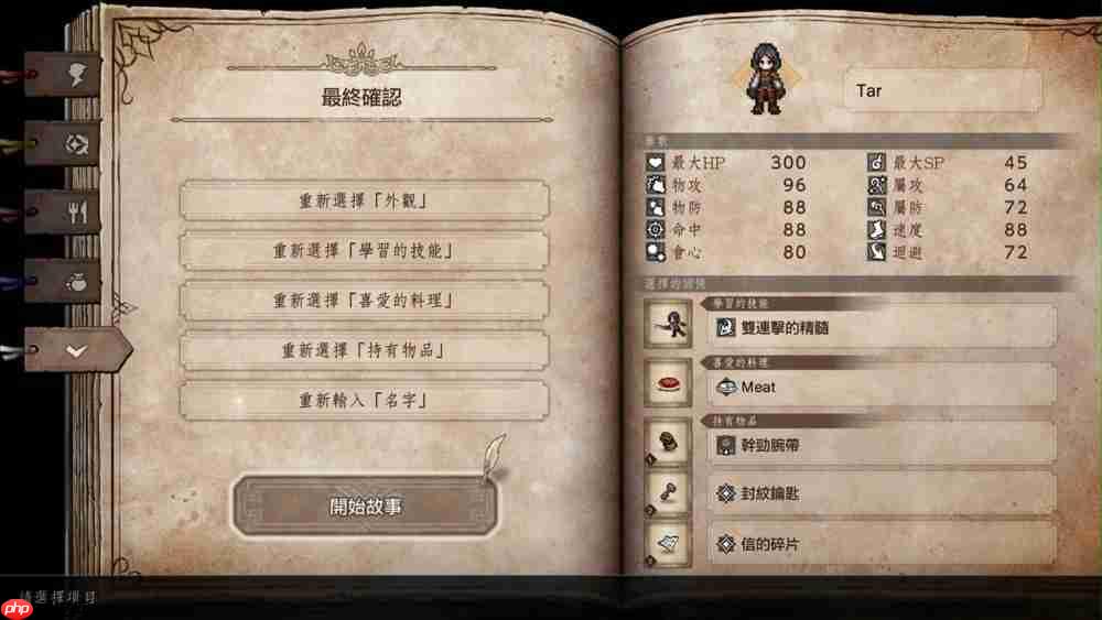 《歧路旅人0》评测：八方旅人变成三十二位房客