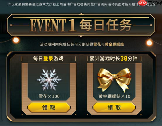 《PUBG》39.1版本更新,开启奇幻冬日盛典