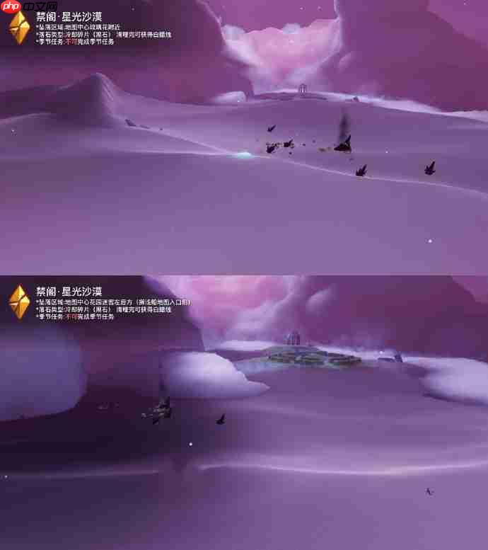 光遇12.2黑石在哪里-光遇12月2日黑石位置攻略