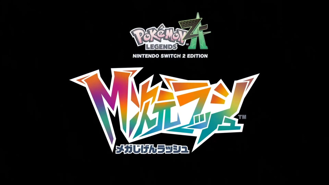 《宝可梦传说:Z-A》DLC预告!Mega路卡利欧Z登场