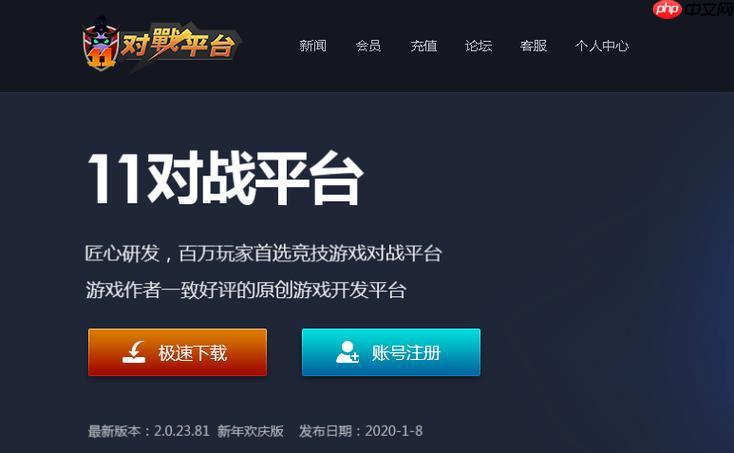 11对战平台单机模式怎么加电脑 11平台创建AI练习房间方法【单机练习】