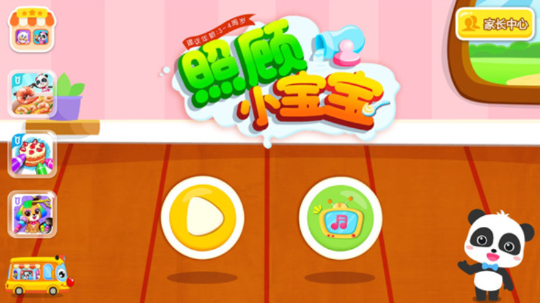 照顾宝贝2单机小游戏 单机小游戏照顾宝贝2在线玩 - php中文网