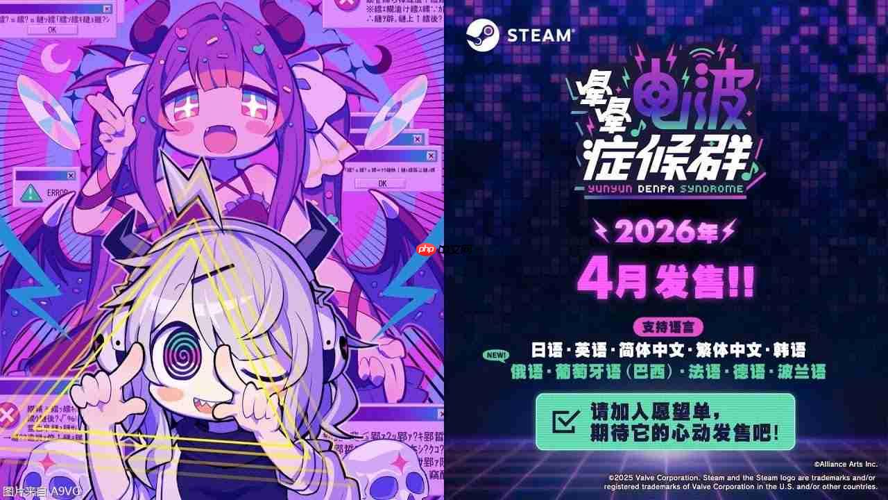 《晕晕电波症候群》延期至2026年4月发售