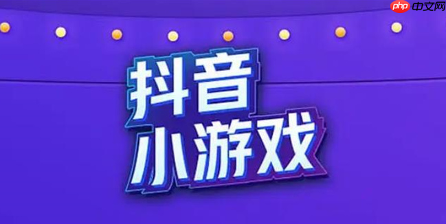 抖音小游戏合成大西瓜免费秒玩入口链接 抖音小游戏热门合集秒玩网站
